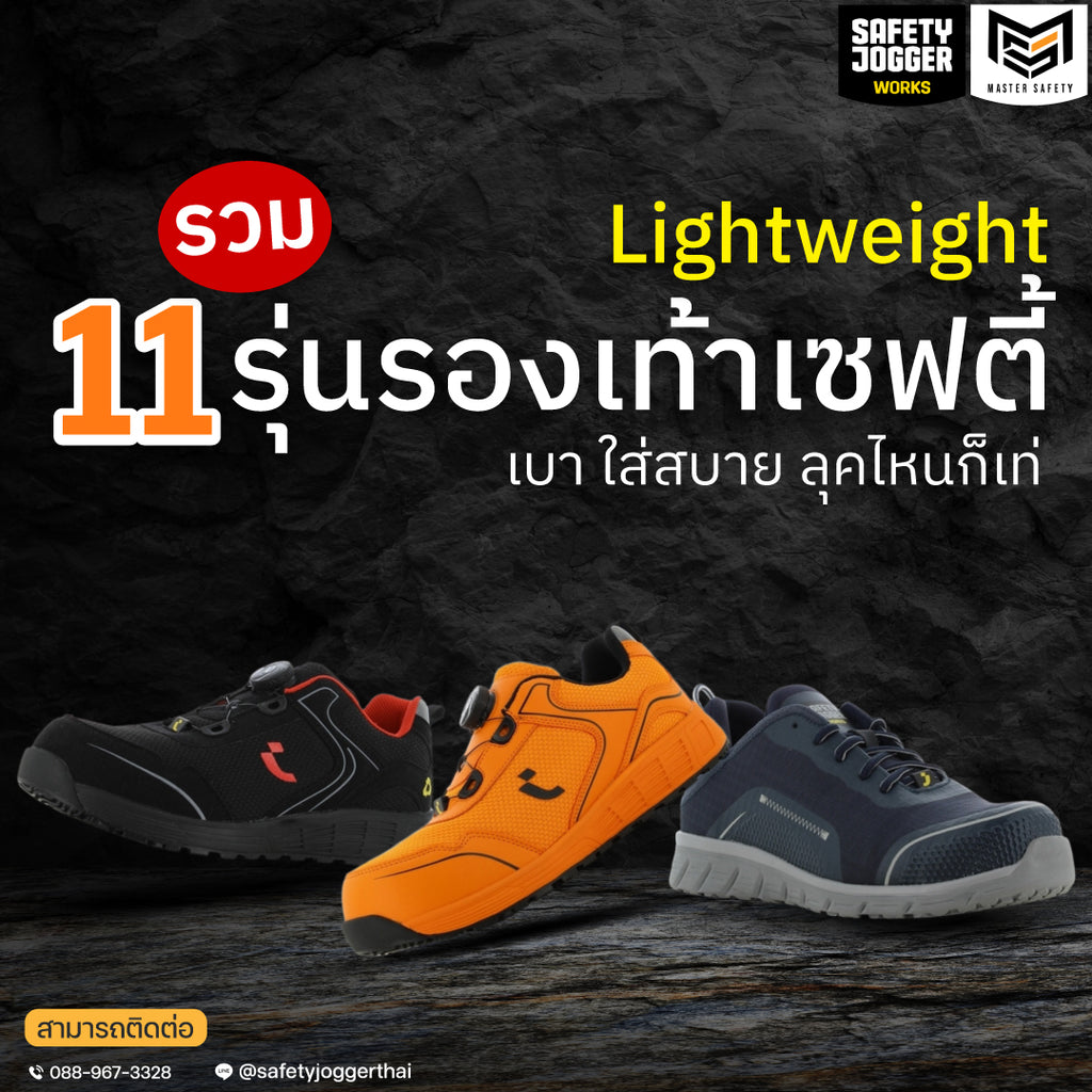 safety jogger รองเท้าเซฟตี้ รองเท้าแฟชั่น รองเท้าน้ำหนักเบา รองเท้าผ้าใบ รองเท้า Lightweight