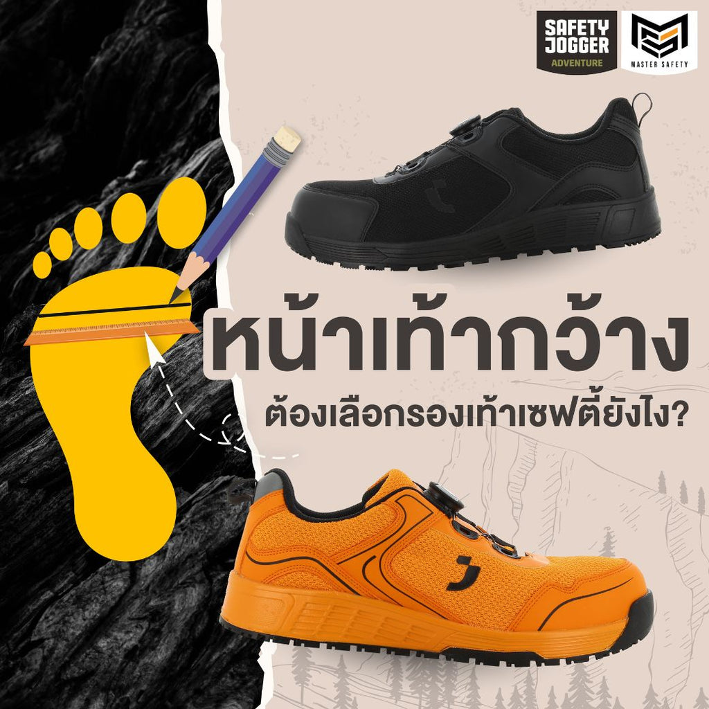 Safety Jogger Safety shoes รองเท้าเซฟตี้ รองเท้า Safety รองเท้านิรภัย