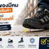 เหยียบของมีคมในคลังสินค้า ทำไมควรมี รองเท้าเซฟตี้ ที่เหมาะสม