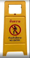 construction sign(ป้ายตั้งพื้น คำเตือน กำลังก่อสร้าง)