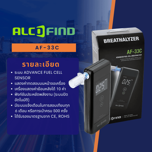 AF-33C เครื่องช่วยหายใจ