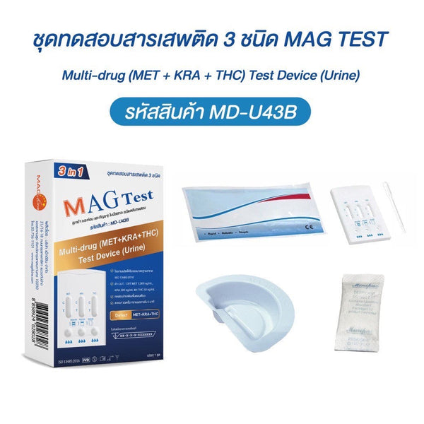 ชุดตรวจสารเสพติด 3in1 ยาบ้า กระท่อม กัญชา ชนิดหยด MAGTest 1 กล่อง บรรจุ 1 ชุด