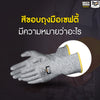 safety jogger ถุงมือนิรภัย ถุงมือเซฟตี้ ถุงมือ safety ถุงมือทำงาน