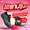 โปรโมชันสุดพิเศษ 15-31 มกราคม 2569
