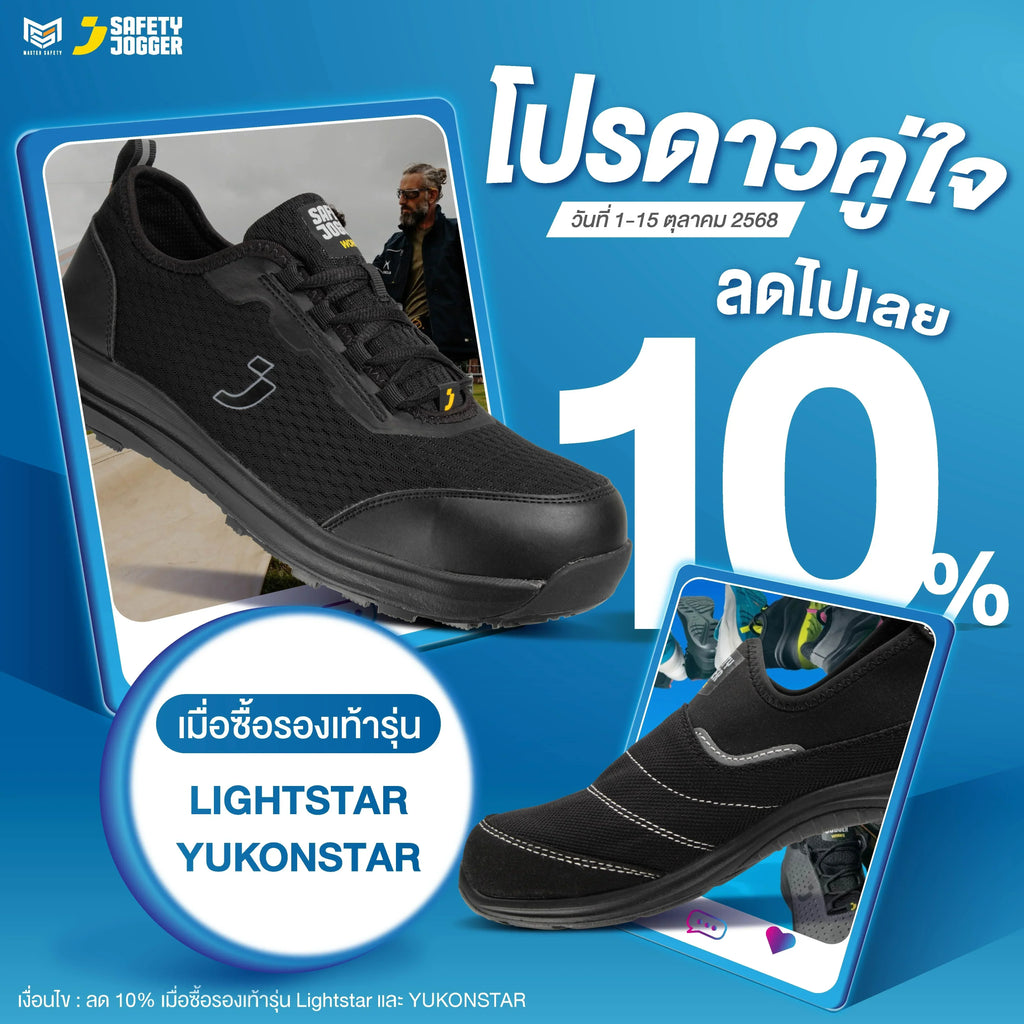 โปรโมชัน ดาวคู่ใจ