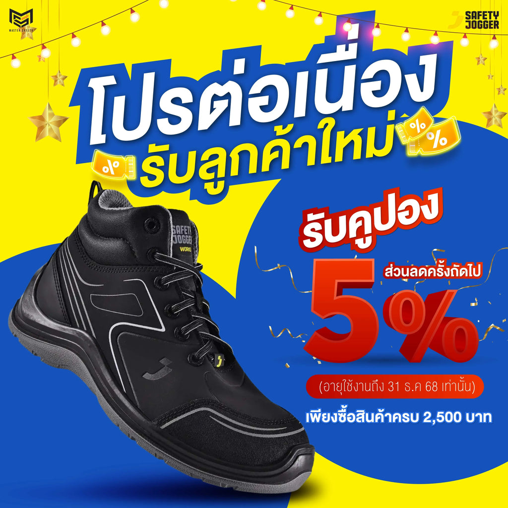 โปรโมชันต่อเนื่อง
