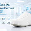 ปัญหาที่พบบ่อยในการใส่ รองเท้าพยาบาล และวิธีแก้
