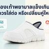 รองเท้าพยาบาลแข็งเกินไป ควรใส่ต่อหรือเปลี่ยนคู่ใหม่?