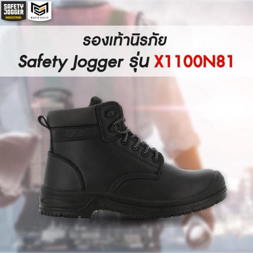 เรื่องราวของรองเท้านิรภัย Safety Jogger รุ่น X1100N81