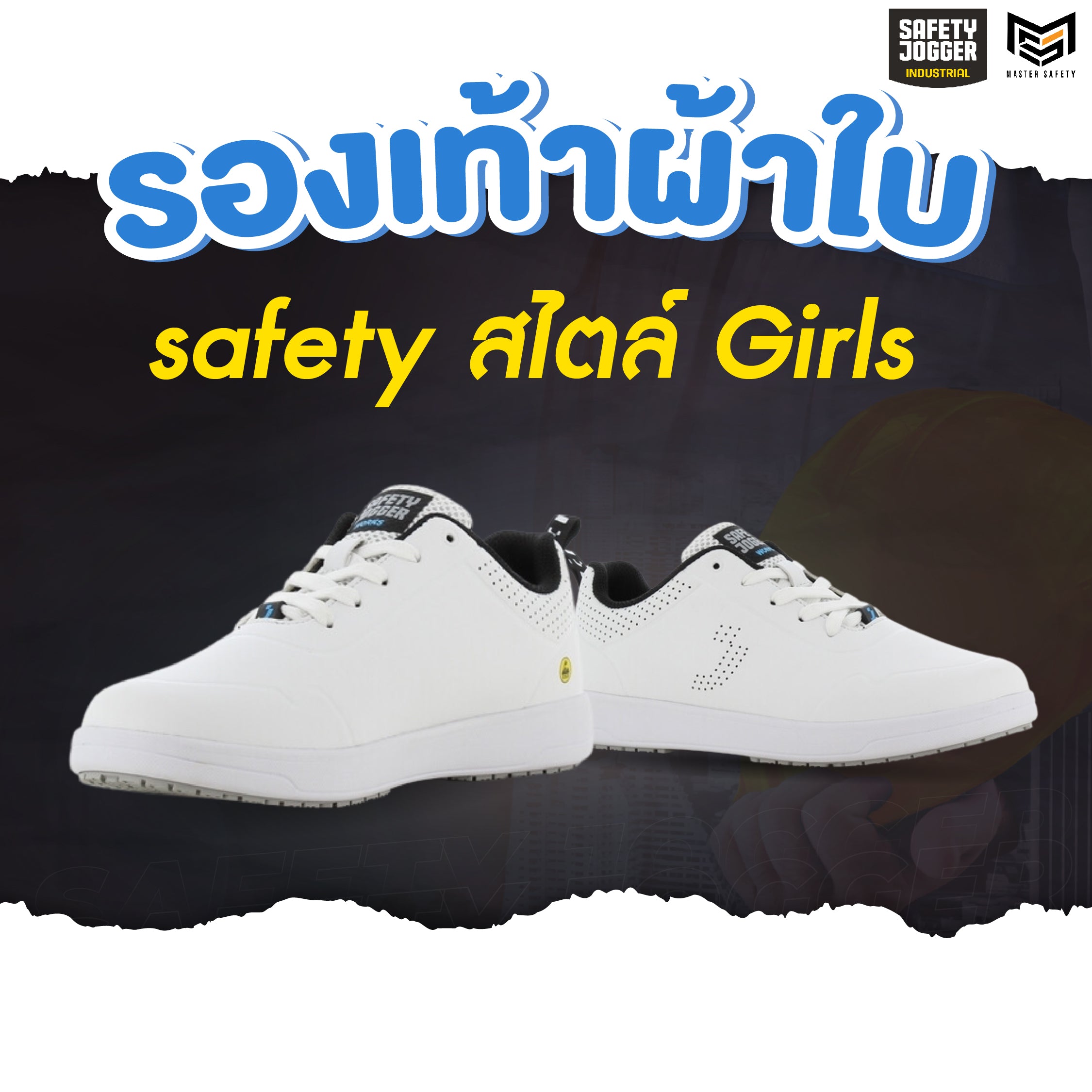 รองเท้าผ้าใบ Safety สไตล์ Girls