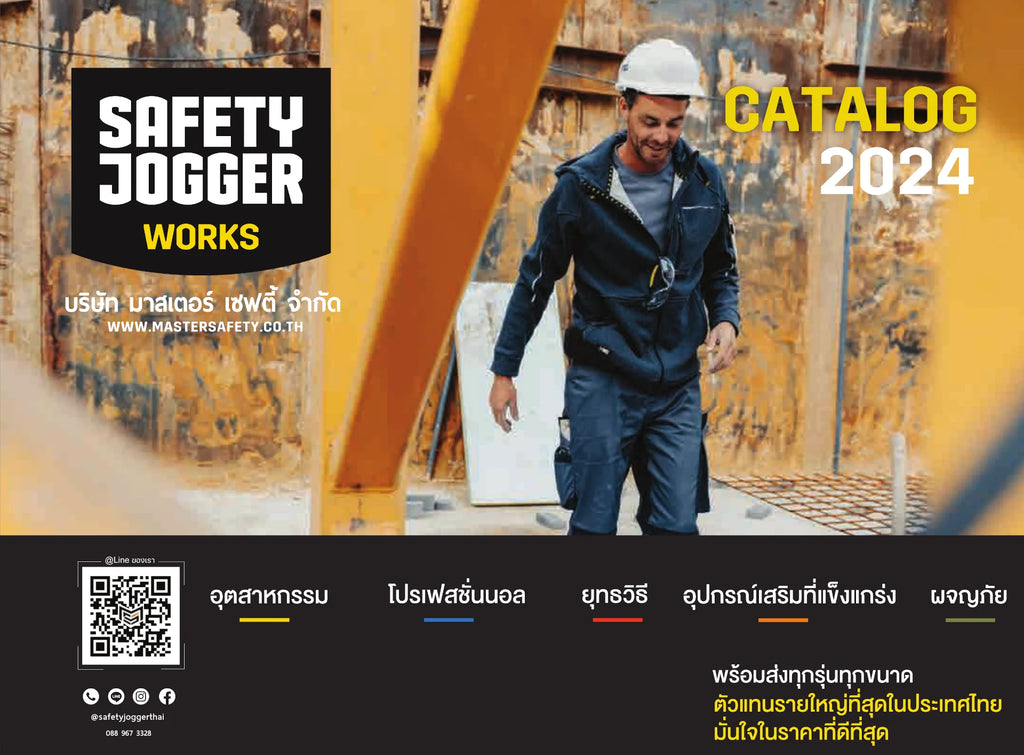 แคตตาล็อกรองเท้าเซฟตี้ safety jogger catalog รองเท้าคอมแบท รองเท้าพยาบาล รองเท้าทหาร รองเท้าตำรวจ