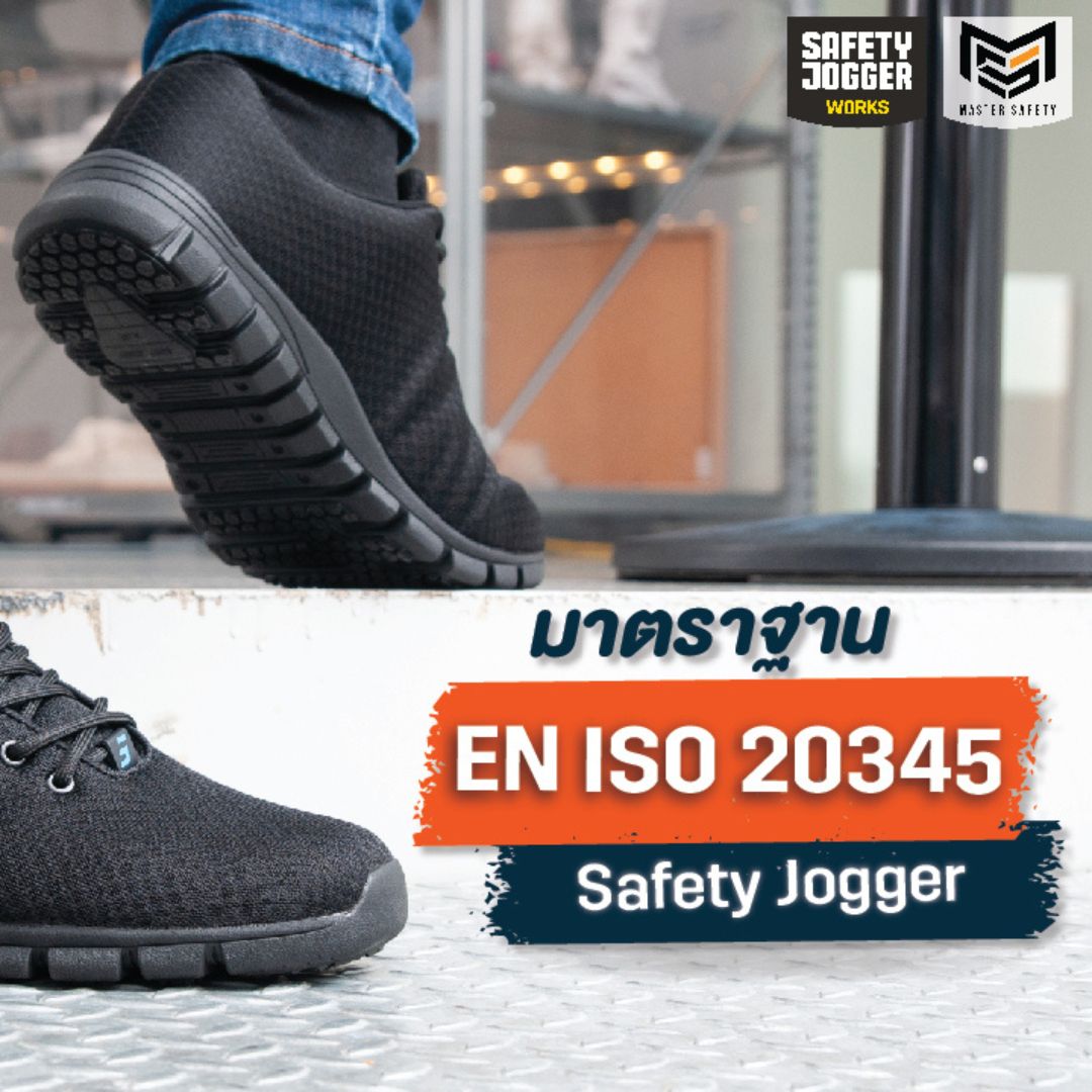 รู้หรือไม่ มาตราฐาน EN ISO 20345 ของรองเท้าเซฟตี้ คืออะไร