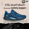 Safety Jogger  Safety shoes รองเท้าเซฟตี้  รองเท้า Safety  รองเท้านิรภัย รองเท้าเดินป่า รองเท้าเดินเขา รองเท้าปีนเขา