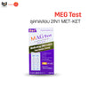 ชุดตรวจสารเสพติด2in1 ยาบ้า เคตามีน ชนิดหยด MAGTest 1 กล่อง บรรจุ 1 ชุด
