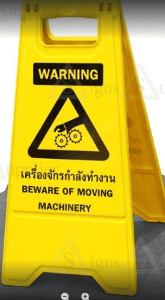 Machine floor sign (ป้ายตั้งพื้นระวังอันตรายจากเครื่องจักร)