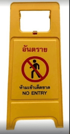 construction sign(ป้ายตั้งพื้น คำเตือน กำลังก่อสร้าง)