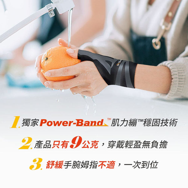 BV-พยุงหัวแม่มือ