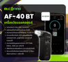 AF-40 BT เครื่องตรวจวัดปริมาณแอลกอฮอล์