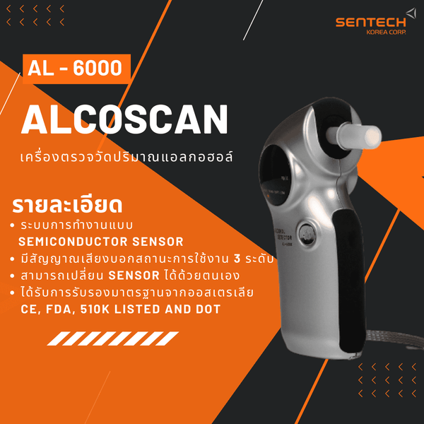 AL6000 เครื่องตรวจวัดปริมาณแอลกอฮอล์