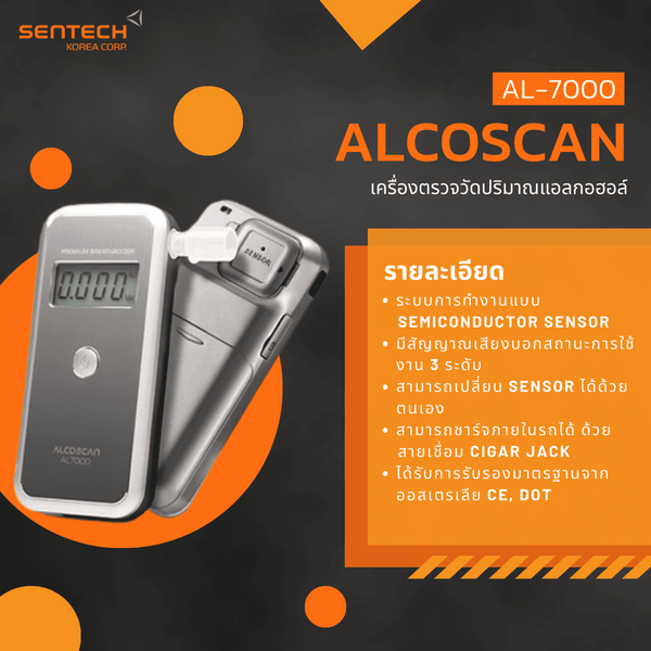 AL7000 เครื่องตรวจวัดปริมาณแอลกอฮอล์