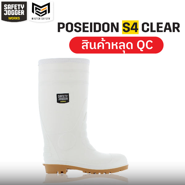 Safety Jogger รุ่น POSEIDON รองเท้าบูท รองเท้าบูทเซฟตี้ รองเท้าบูทยาง
