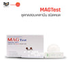 ชุดตรวจสารเสพติดยาเค ชนิดหยดยี่ห้อ MAGTest 1 กล่อง บรรจุ 1 ชุด