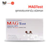 ชุดตรวจสารเสพติดยาเค ชนิดหยดยี่ห้อ MAGTest 1 กล่อง บรรจุ 1 ชุด