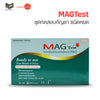 ชุดตรวจสารเสพติดกัญชา ชนิดหยดยี่ห้อ MAGTest 1 กล่อง บรรจุ 1 ชุด