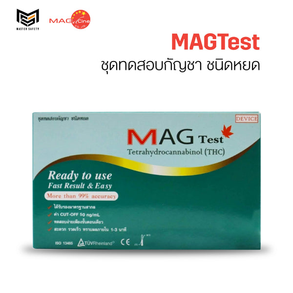 ชุดตรวจสารเสพติดกัญชา ชนิดหยดยี่ห้อ MAGTest 1 กล่อง บรรจุ 1 ชุด