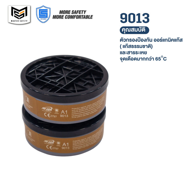 CS-RC9013-น้ำตาล