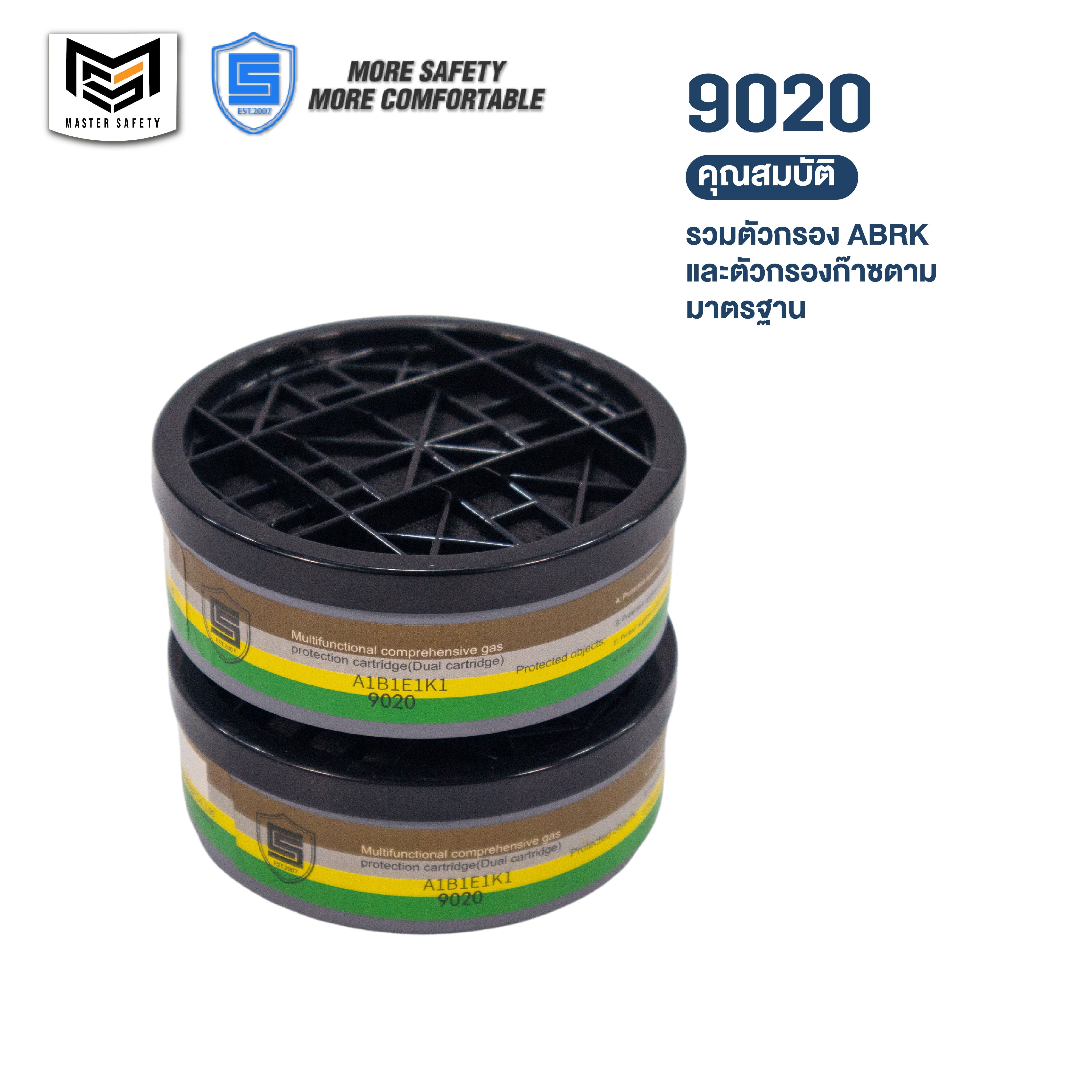 Cda Model Rc9020ss CS-RC9020-สีรวม – Master Safety