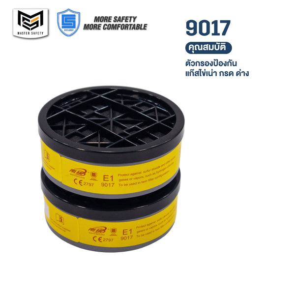 CS-RC9017-เหลือง